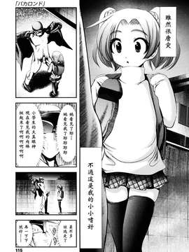 [バー・ぴぃちぴっと]シェイカー [中文化]_115