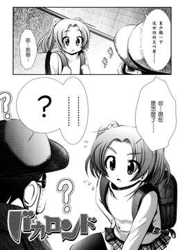[バー・ぴぃちぴっと]シェイカー [中文化]_116