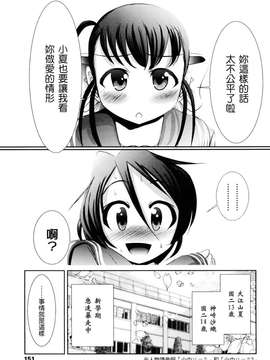 [バー・ぴぃちぴっと]シェイカー [中文化]_151