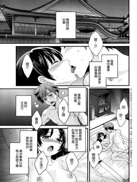 [ポン貴花田] ニーづまお背中流します 第01話 [空気系☆漢化]_004