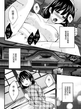 [ポン貴花田] ニーづまお背中流します 第01話 [空気系☆漢化]_005