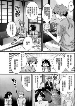 [ポン貴花田] ニーづまお背中流します 第01話 [空気系☆漢化]_006