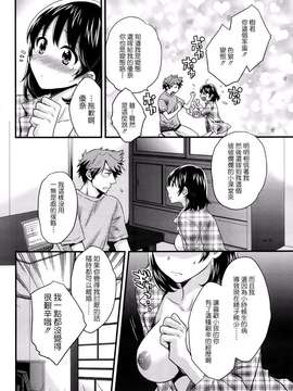 [ポン貴花田] ニーづまお背中流します 第01話 [空気系☆漢化]_007