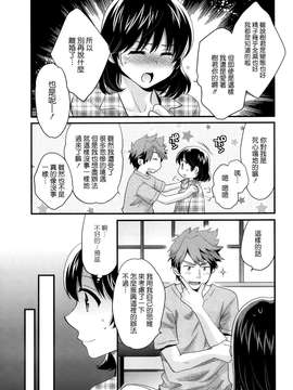[ポン貴花田] ニーづまお背中流します 第01話 [空気系☆漢化]_008