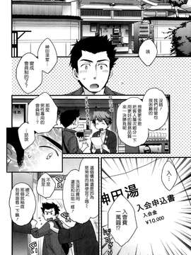 [ポン貴花田] ニーづまお背中流します 第01話 [空気系☆漢化]_009