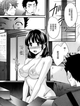 [ポン貴花田] ニーづまお背中流します 第01話 [空気系☆漢化]_010