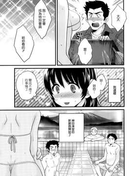 [ポン貴花田] ニーづまお背中流します 第01話 [空気系☆漢化]_012