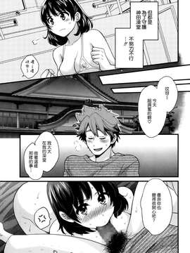 [ポン貴花田] ニーづまお背中流します 第01話 [空気系☆漢化]_014