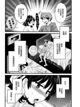 [ポン貴花田] ニーづまお背中流します 第01話 [空気系☆漢化]_015