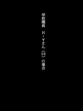 [ルナティックオーガズム]巨乳JKがオジさんチ○ポとじゅぽじゅぽいやらしいセックスしてます。_001