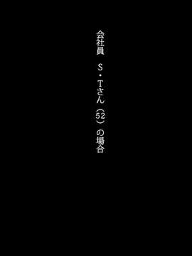 [ルナティックオーガズム]巨乳JKがオジさんチ○ポとじゅぽじゅぽいやらしいセックスしてます。_040