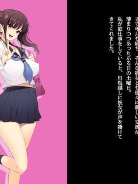 [ルナティックオーガズム]巨乳JKがオジさんチ○ポとじゅぽじゅぽいやらしいセックスしてます。_043