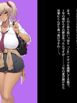 [ルナティックオーガズム]巨乳JKがオジさんチ○ポとじゅぽじゅぽいやらしいセックスしてます。_080