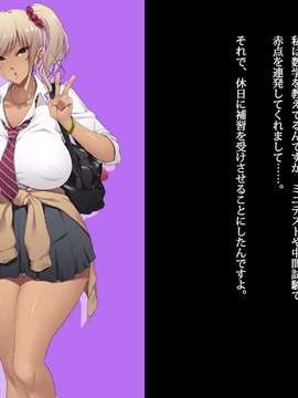 [ルナティックオーガズム]巨乳JKがオジさんチ○ポとじゅぽじゅぽいやらしいセックスしてます。_083