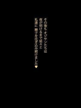 [ルナティックオーガズム]巨乳JKがオジさんチ○ポとじゅぽじゅぽいやらしいセックスしてます。_174