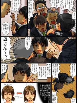 [黒猫スミス] 母さんの女穴『あな』つかわせて ～前編～_013