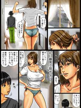 [黒猫スミス] 母さんの女穴『あな』つかわせて ～前編～_086