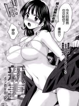 [ポン貴花田][にーづまお背中流します]_にーづまお背中流します0025