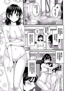 [ポン貴花田][にーづまお背中流します]_にーづまお背中流します0026