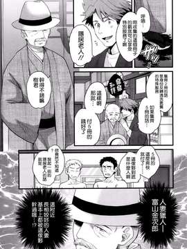 [ポン貴花田][にーづまお背中流します]_にーづまお背中流します0032
