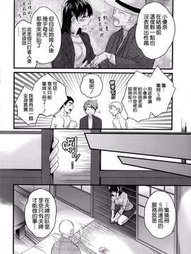 [ポン貴花田][にーづまお背中流します]_にーづまお背中流します0033