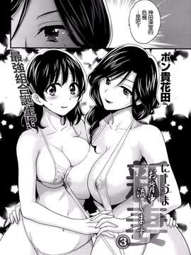 [ポン貴花田][にーづまお背中流します]_にーづまお背中流します0045
