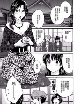 [ポン貴花田][にーづまお背中流します]_にーづまお背中流します0046