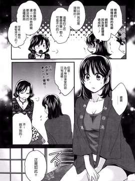 [ポン貴花田][にーづまお背中流します]_にーづまお背中流します0048