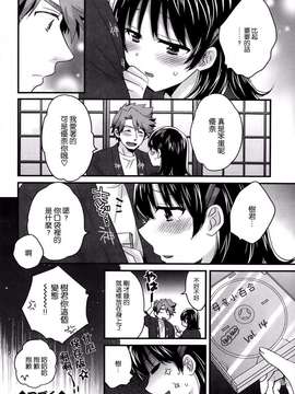 [ポン貴花田][にーづまお背中流します]_にーづまお背中流します0063