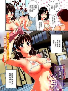 [ポン貴花田][にーづまお背中流します]_にーづまお背中流します0065