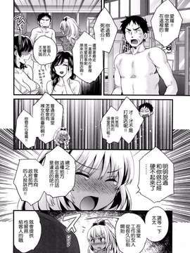 [ポン貴花田][にーづまお背中流します]_にーづまお背中流します0071