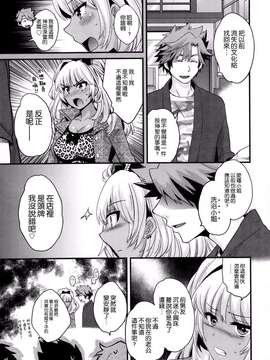 [ポン貴花田][にーづまお背中流します]_にーづまお背中流します0072