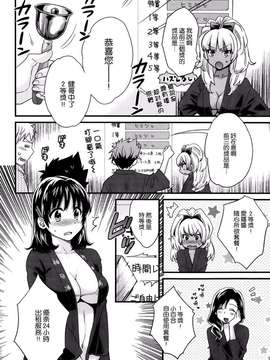 [ポン貴花田][にーづまお背中流します]_にーづまお背中流します0087