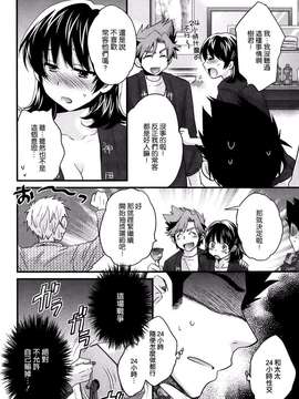 [ポン貴花田][にーづまお背中流します]_にーづまお背中流します0089