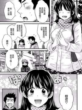 [ポン貴花田][にーづまお背中流します]_にーづまお背中流します0102