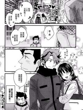 [ポン貴花田][にーづまお背中流します]_にーづまお背中流します0103