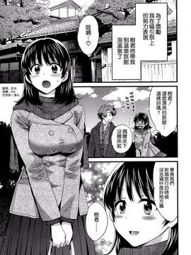 [ポン貴花田][にーづまお背中流します]_にーづまお背中流します0104