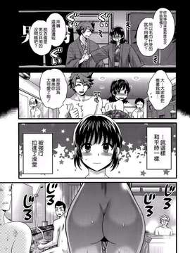 [ポン貴花田][にーづまお背中流します]_にーづまお背中流します0106
