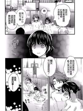 [ポン貴花田][にーづまお背中流します]_にーづまお背中流します0107