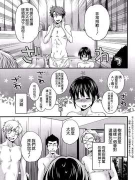 [ポン貴花田][にーづまお背中流します]_にーづまお背中流します0108