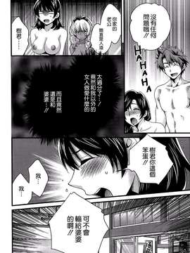 [ポン貴花田][にーづまお背中流します]_にーづまお背中流します0132