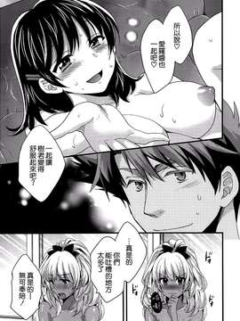 [ポン貴花田][にーづまお背中流します]_にーづまお背中流します0135