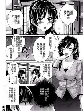 [ポン貴花田][にーづまお背中流します]_にーづまお背中流します0138