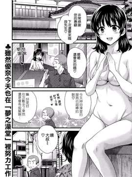 [ポン貴花田][にーづまお背中流します]_にーづまお背中流します0139