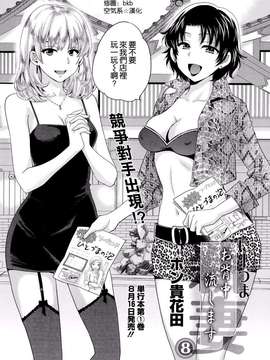 [ポン貴花田][にーづまお背中流します]_にーづまお背中流します0140