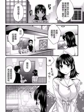 [ポン貴花田][にーづまお背中流します]_にーづまお背中流します0146