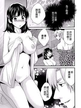 [ポン貴花田][にーづまお背中流します]_にーづまお背中流します0149