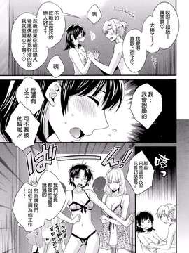 [ポン貴花田][にーづまお背中流します]_にーづまお背中流します0157
