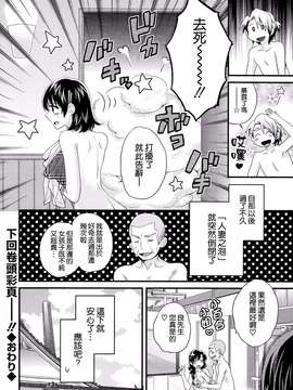 [ポン貴花田][にーづまお背中流します]_にーづまお背中流します0158