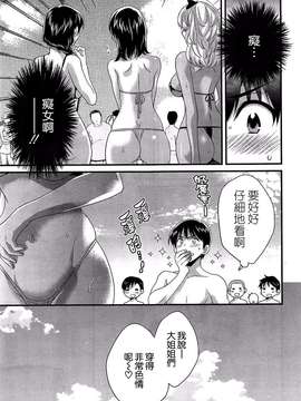 [ポン貴花田][にーづまお背中流します]_にーづまお背中流します0165